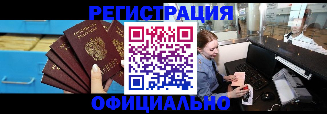 прописка поиск в Кимовске