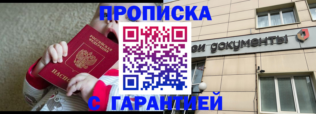 временная регистрация гарантия в Кимовске