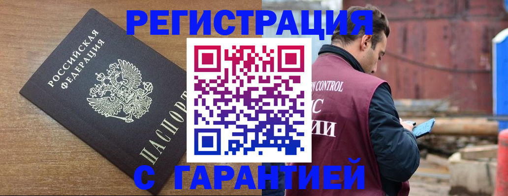 временная регистрация поиск в Кимовске