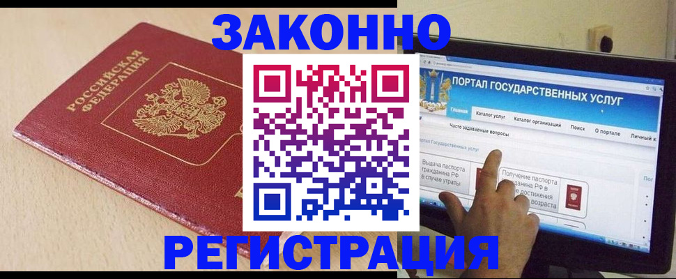 прописка 2025 в Кимовске