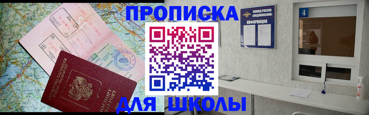 прописка в Кимовске